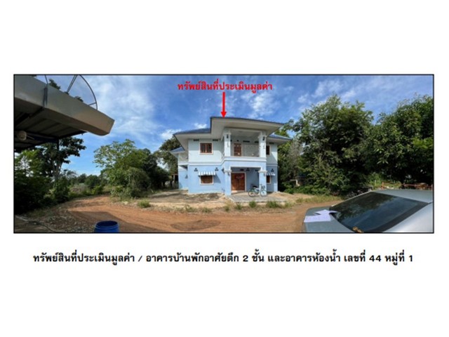 ขายบ้านเดี่ยวมือสอง อำเภอหนองบัว จังหวัดนครสวรรค์   