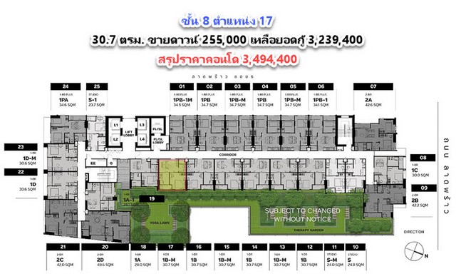 ขายดาวน์ คอนโด Metris District Ladprao 30.7 ตรม. ชั้น 8 ตำแหน่ง 17