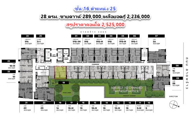 ขายดาวน์ คอนโด Metris District Ladprao 23.7 ตรม. ชั้น 16 ตำแหน่ง 25