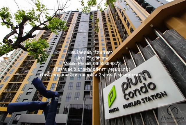 ให้เช่าคอนโด พลัมคอนโด ปิ่นเกล้า สเตชั่น (Plum Condo Pinklao Station) MRT บางยี่ขัน ชั้น 22 26 ตร.ม. 1 น 1 น้ำ ราคา 12,000 บาท/เดือน
