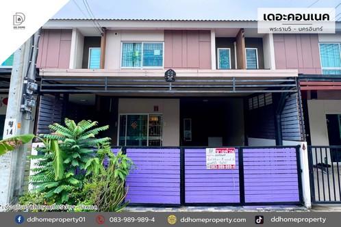 ขายหมู่บ้านเดอะคอนเนค พระราม5 - นครอินทร์ (DD001975)