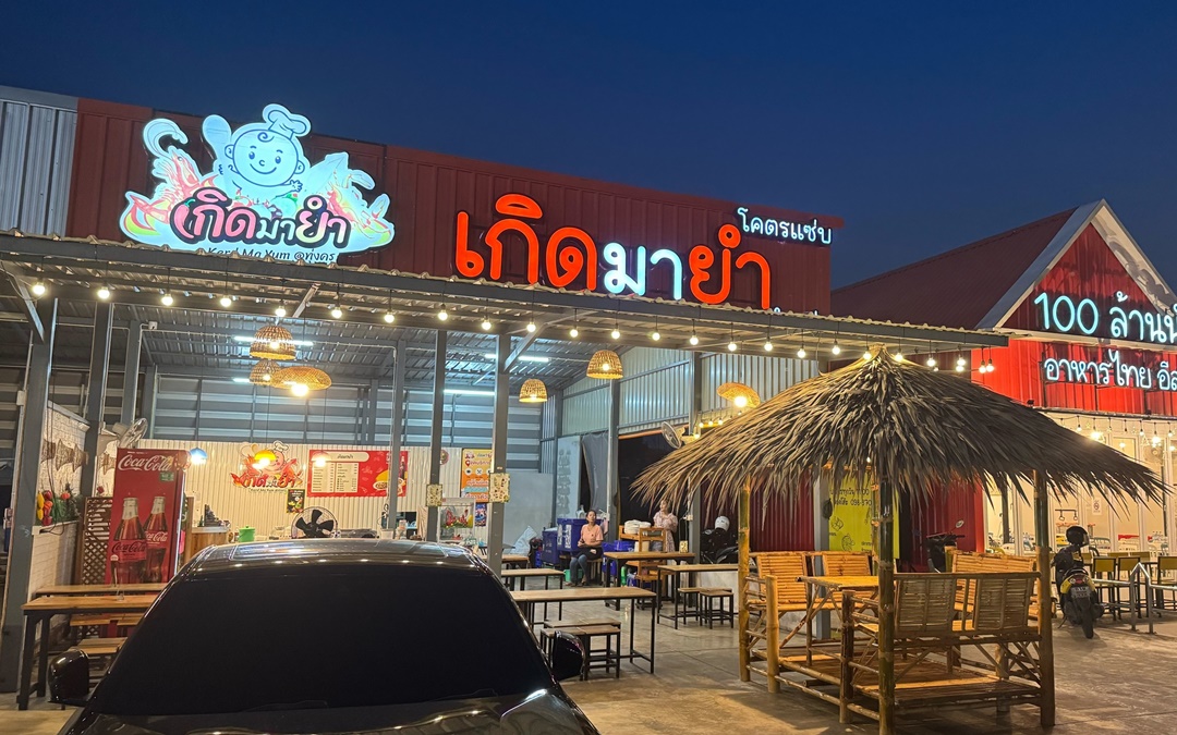 เซ้งร้านยำ ย่านประชาอุทิศ90 หน้าสำนักงานเขตทุ่งครุ ติดถนนใหญ่ อยู่ในโครงการ