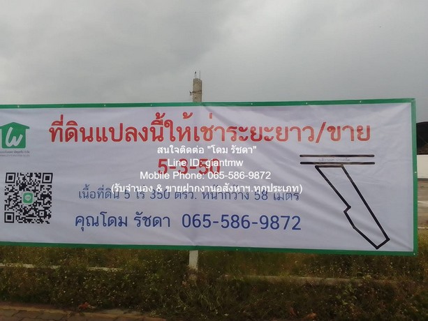 ที่ดิน ให้เช่าระยะยาวที่ดินแปลงใหญ่ 5-3-50 ไร่ ติดถนนติวานนท์-ปทุมธานีราคา 420,000 บาท/เดือน  420000 THAI BAHT   น่าอยู่มาก นนทบุรี   