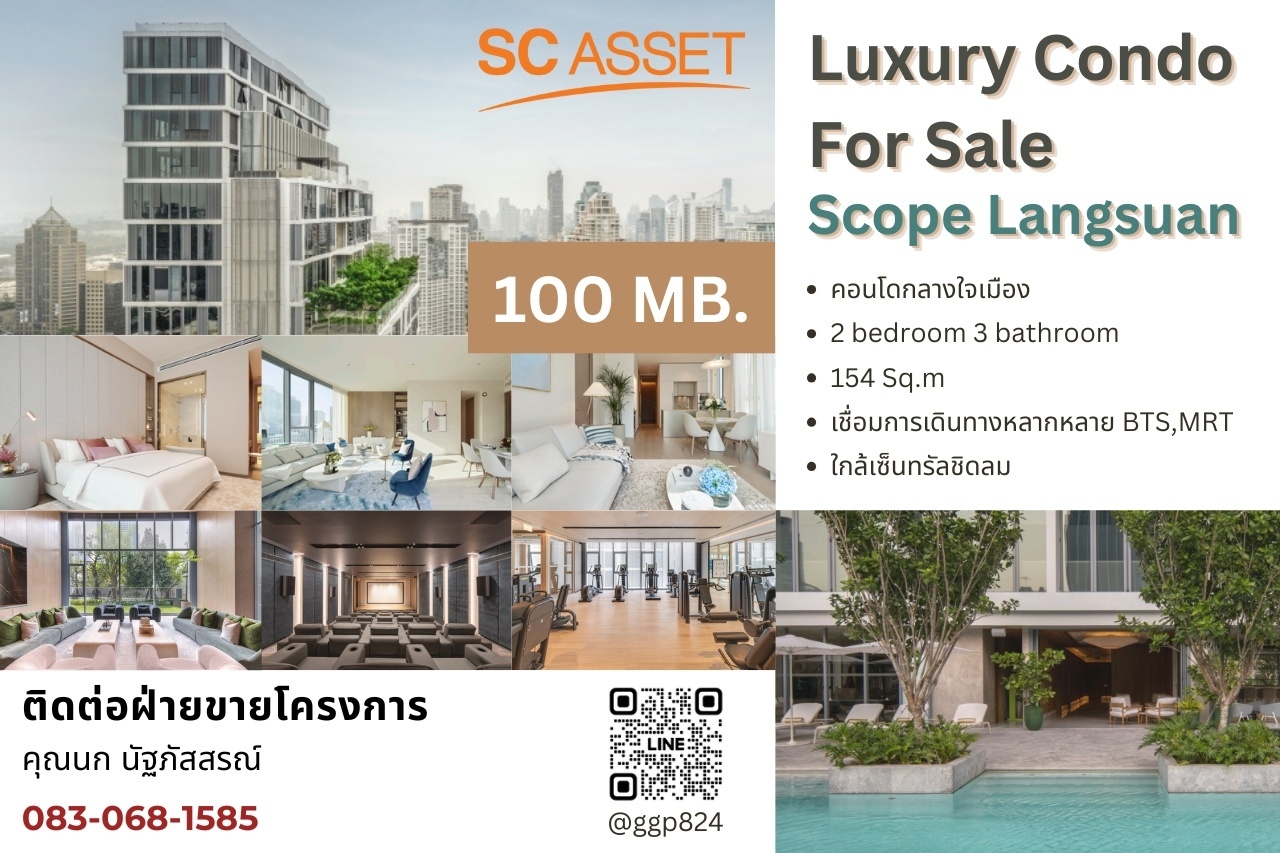 Luxury Condo For Sale Zone CBD New Hightend Scope หลังสวน ถ.หลังสวน แขวงลุมพินี  เขตปทุมวัน กรุงเทพมหานคร 