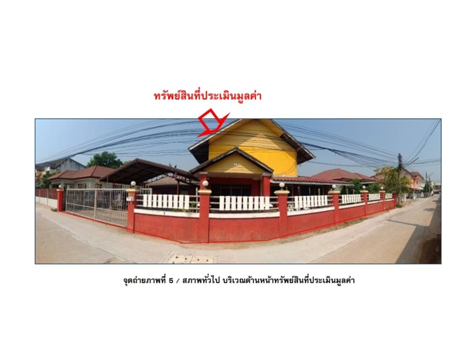 ขายบ้านเดี่ยวมือสอง อำเภอเมืองขอนแก่น จังหวัดขอนแก่น 