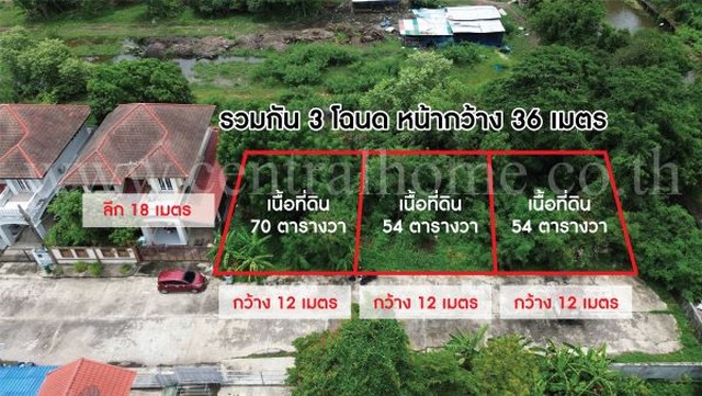 R2 ที่ดินเปล่า 178 ตารางวา บ้านรุ่งนภา 4 ร่มเกล้า 13 มีนบุรี