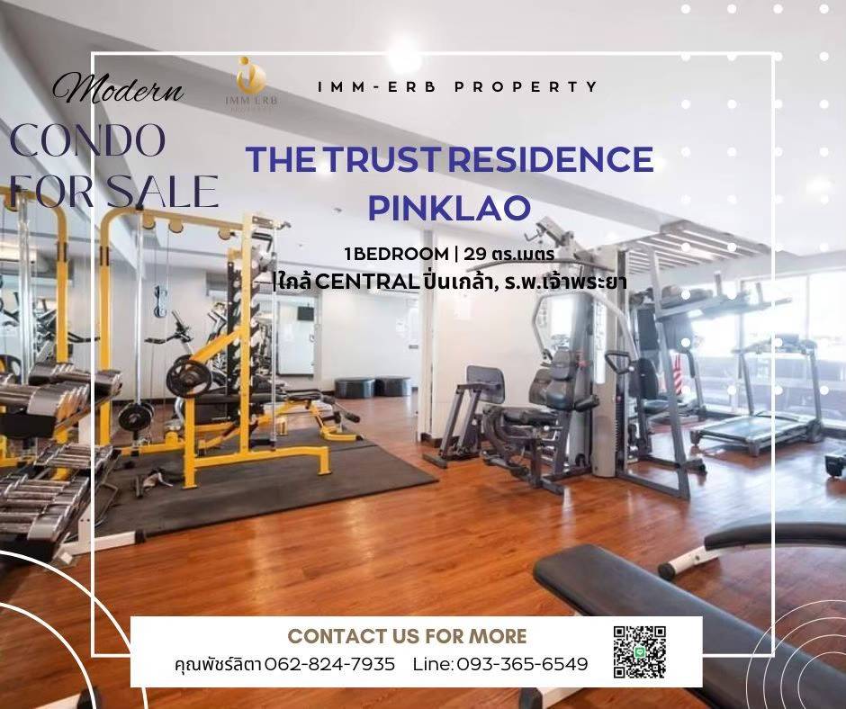 ขาย คอนโดทำเลดี เดอะ ทรัสต์ เรสซิเด้นซ์ ปิ่นเกล้า (The Trust Residence Pinklao)กรุงเทพ