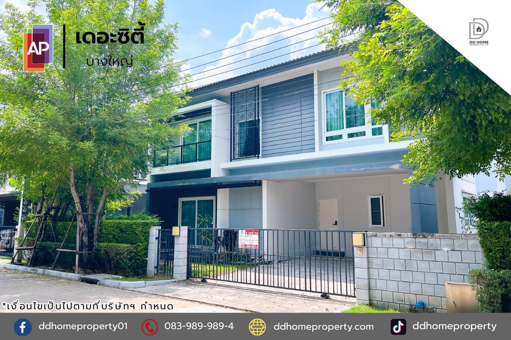 ขายบ้านเดี่ยวหลังใหญ่ หมู่บ้านเดอะซิตี้ บางใหญ่ (DD002031)