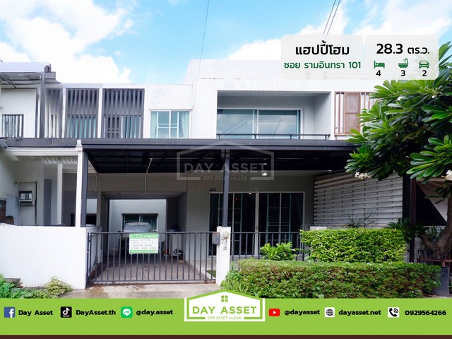 ขายทาวน์โฮม 2 ชั้น หมู่บ้านแฮปปี้ โฮม รามอินทรา 101 เนื้อที่ 28.3 ตร.ว. ขายเพียง 4,300,000 ล้านบาท