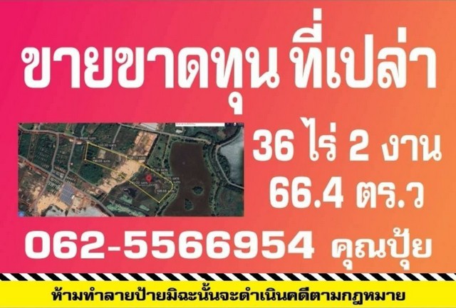 ขายที่ดินเปล่าบ้านดุง..ที่ดินใกล้คำชะโนดถูกๆ..ที่ดินอุดรธานี