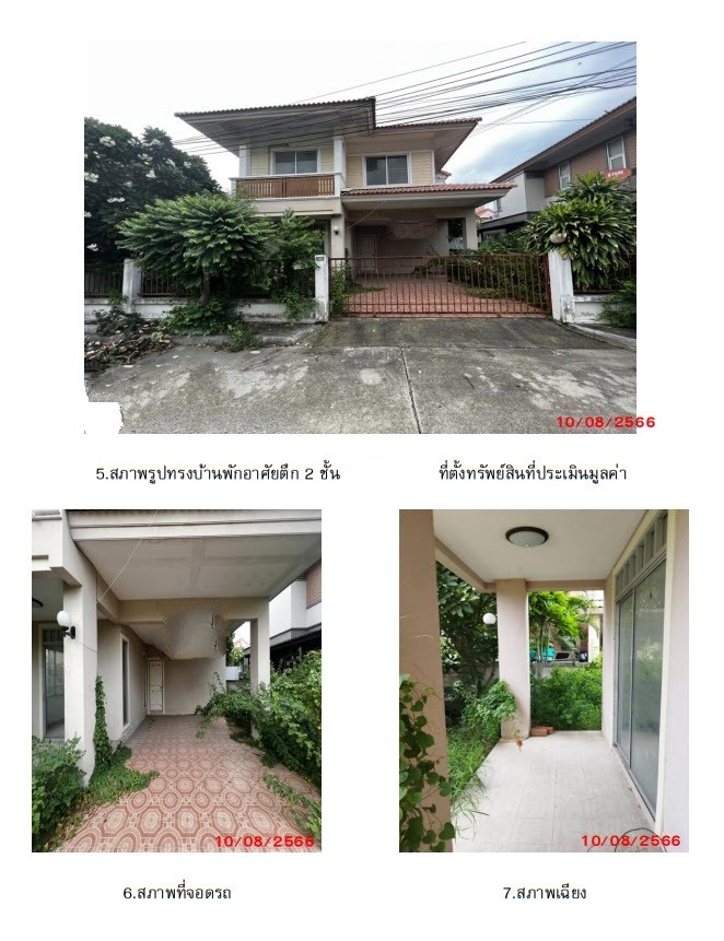 ขายบ้านเดี่ยวมือสอง อำเภอพระนครศรีอยุธยา จังหวัดพระนครศรีอยุธยา  โครงการ แกรนด์วิลล์
