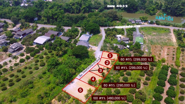 ขายที่ดินเปล่า 60-100ตรว. เริ่ม 299,000บ. ฟรีโอน ถนน น้ำ ไฟฟ้า ต.สันทราย อ.สารภี เชียงใหม่