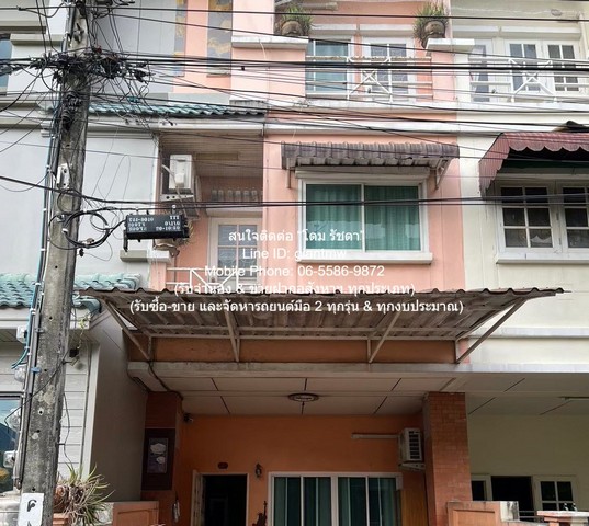 townhome ขายทาวน์เฮ้าส์ 3 ชั้น ซ.ลาดพร้าว 87 (ใกล้ห้าง CDC) 17.1 ตร.ว. 4 น 3 น้ำ 2500000 บ.  0 Rai 0 งาน 17 ตารางวา ไม่ไกลจาก ใกล้ห้างคริสตัล ดีไซน์ เซ็นเตอร์ (CDC) เลียบด่วน เอกมัย-รามอินทรา ลดจัดหนัก!!