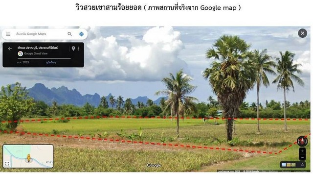 ขายที่ดินใกล้ทะเลปากน้ำปราณบุรี อำเภอปราณบุรี พื้นที่ 17 ไร่ 1 งาน 19 ตารางวา 