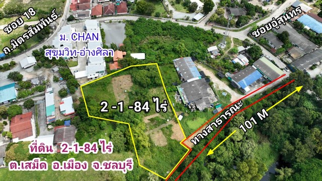 ขายที่ดิน 2-1-84 ไร่ ต.เสม็ด อ.เมือง ชลบุรี ถนนมิตรสัมพันธ์ซอย18 เหมาะสร้างบ้านอยู่หรือพัฒนาโครงการบ้าน มีโครงการหมู่บ้านรายรอบ ผังสีแดง  