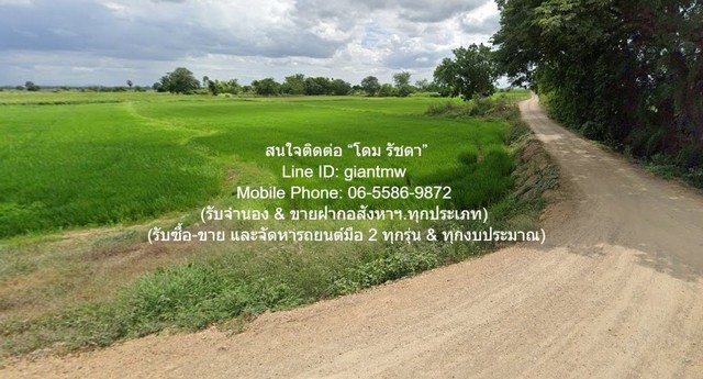 //ต่ำกว่าราคาประเมิน//ขายที่ดินทุ่งนาข้าว อ.นครหลวง จ.พระนครศรีอยุธยา 17-0-76 ไร่ ราคา 3 ล้านบาท 
