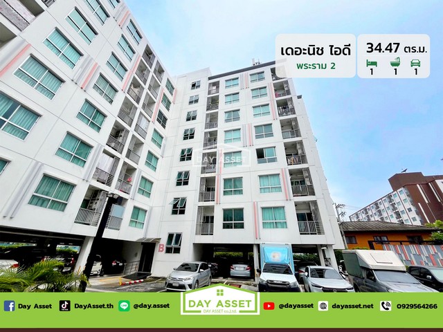 ขายคอนโด The Niche ID Rama 2 : เดอะ นิช ไอดี พระราม 2 เนื้อที่ 34.47 ตร.ม. ราคา 1,590,000 ล้านบาท