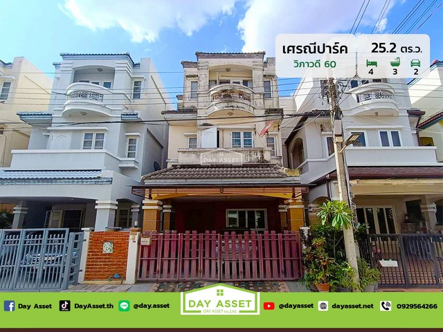 ขายทาวน์โฮม 3 ชั้น หมู่บ้าน เศรณีปาร์ค วิภาวดี 60 (Seranee Park 60)  เนื้อที่ 25.2 ตร.ว. ขายเพียง 4,390,000 ล้านบาท