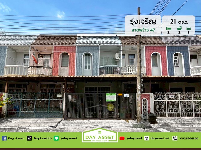 ขายทาวน์เฮาส์ 2 ชั้น หมู่บ้านรุ่งเจริญ ลาดพร้าว 47 เนื้อที่ 21 ตร.ว. ขายเพียง 3,900,000 ล้านบาท