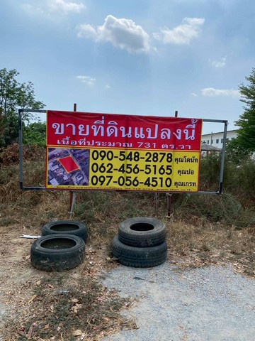 ขายที่ดินแปลงสวย  731 ตร.วา  อ้อมน้อย  เพชรเกษม 130  ใกล้ BigCอ้อมใหญ่  พุทธมณฑลสาย5    ZB092