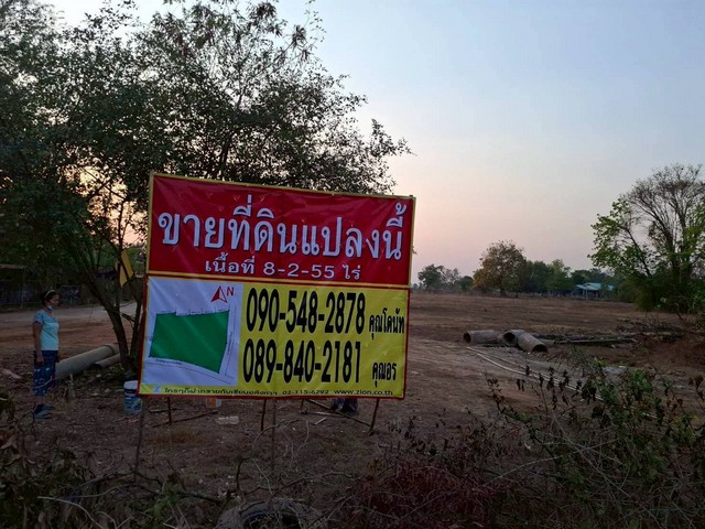 ขายที่ดินแปลงใหญ่ 8 ไร่ 2 งาน 55 ตร.วา หนองกอมเกาะ  หนองคาย  ศักยภาพสูง ใจกลางจุดเชื่อมต่อคมนาคมหนองคาย ใกล้รถไฟรางคู่   ZB091