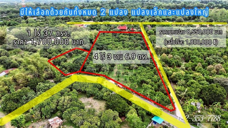 ขายสวนผลไม้ใกล้วัดมณีวงศ์ ติดถนนลาดยาง มีให้เลือก 2 แปลง ต.ดงละคร อ.เมืองนครนายก สวนสวยร่มรื่นมากอยู่แหล่งชุมชน