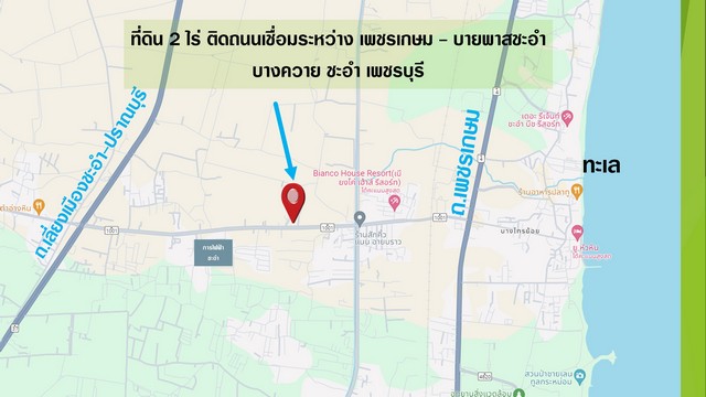 พื้นที่ดิน ที่ดินชะอำ  พื้นที่ =  2 ไร่ 0 Ngan 0 ตร.วา 8000000 BAHT ใกล้กับ ใกล้การไฟฟ้าชะอำ ราคาดี เยี่ยม ใกล้การไฟฟ้าชะอำ เหมาะสำหรับทำโครงการจัดสรรขนาดเล็ก
