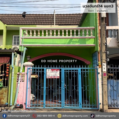 ขายหมู่บ้านซอยนวลจันทร์14 แยก3 รัชดา รามอินทรา (DD001947)