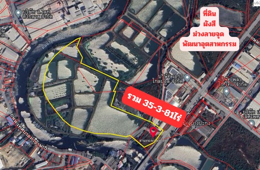 ที่ดินสีม่วง บางปะกง บางนาตราด เนื้อที่ 35 -3- 81 ไร่ ไร่ละ 4.5 ล้าน ตำบลท่าข้าม อำเภอบางปะกง ฉะเชิงเทรา  