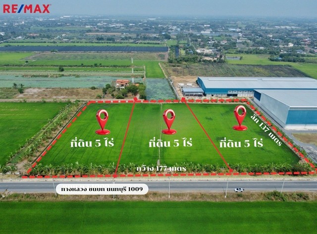 ขายที่ดินบางใหญ่ นนทบุรี  ขนาด 5-15 ไร่  ติดถนนใหญ่ ใกล้มอเตอร์เวย์ เหมาะสำหรับสร้างโกดัง คลังสินค้า 