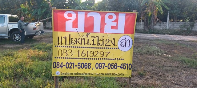 ขายที่ดินทำเลดี 1-2-0 ไร่  ติดถนนหลวง  พิษณุโลก - อุตรดิตถ์  บ้านคลองช้าง  วัดโบสถ์   พิษณุโลก   ZK434
