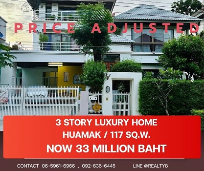 บ้านเดี่ยว 3 ชั้น ใจกลางหัวหมาก ใกล้ทางด่วน ม.อัสสัมชัญ และ รามคำแหง