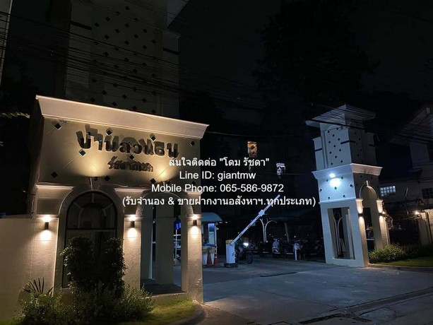 Condo บ้านสวนธน รัชดา Baan Suan Thon Ratchada 3500000 บาท. 3BEDROOM 85 ตาราง.เมตร ไม่ไกลจาก รัชดาภิเษก 36 ราคาไม่แรง เป็นคอนโดที่มีขนาดหลายห้องพัก สามารถเลี้ยงสัตว์ได้ มีการตกแต่งภายในเพิ่มเติมได้แบบเรียบหรู และทางโครงการมีพื้นที่ส่วนกลาง ที่มีครบทั้