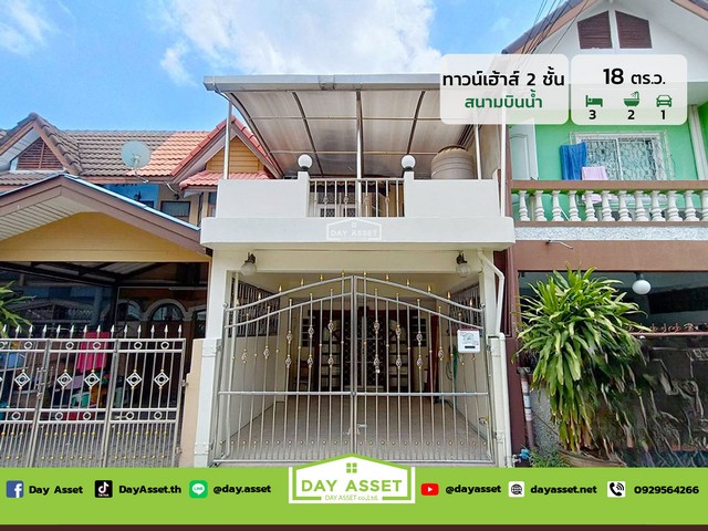 ขายทาวน์เฮ้าส์ 2 ชั้น ซอยนนทบุรี 20 (ถนนสนามบินน้ำ)  เนื้อที่ 18 ตร.ว. ขายเพียง 2,790,000 ล้านบาท