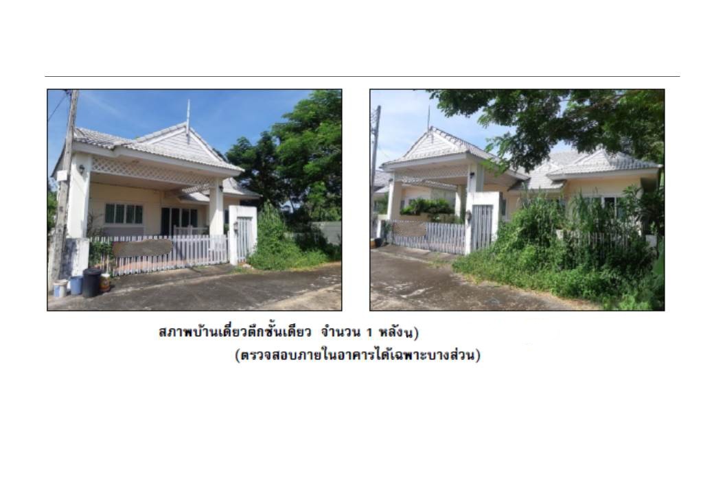 ขายบ้านเดี่ยวมือสอง อำเภอเมืองอุดรธานี  จังหวัดอุดรธานี โครงการ เดอะไพรเวท พาร์ควิลล์