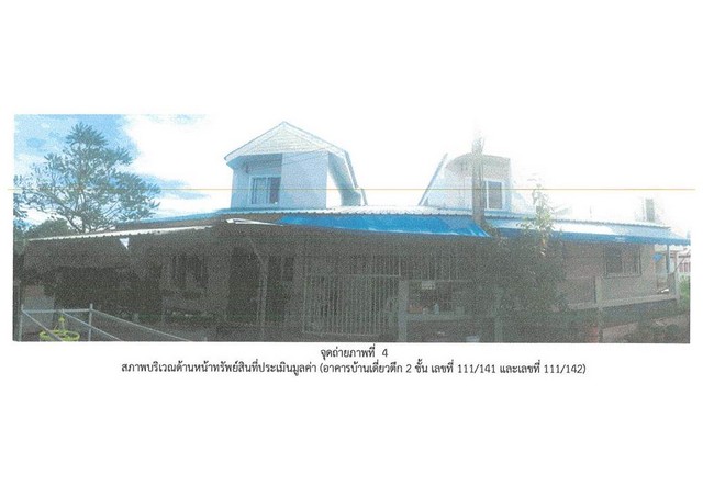 ขายบ้านมือสองกันทรารมย์    โครงการบ้านเอื้ออาทรกันทรารมย์ ศรีสะเกษ