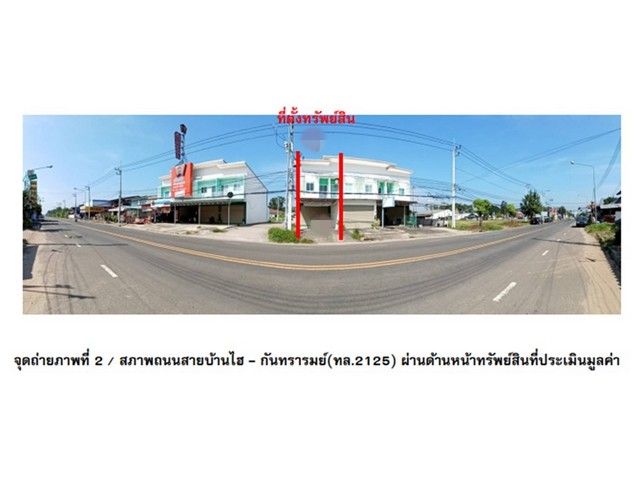 ขายอาคารพาณิชย์มือสอง     อำเภอกันทรารมย์  ศรีสะเกษ
