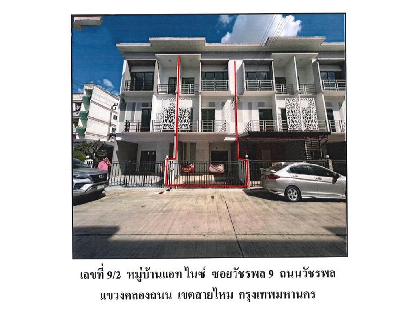 ขายทาวน์เฮ้าส์มือสอง สายไหม กรุงเทพมหานคร  โครงการ แอท ไนซ์ วัชรพล - เทพรักษ์