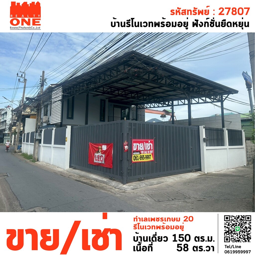  ขายบ้านรีโนเวทพร้อมอยู่ ทำเลดี ใกล้ MRTบางไผ่ ฟังก์ชันยืดหยุ่น บ้าน, ออฟฟิศ หรือ พาณิชยกรรมบ้านพร้อมที่ดิน   