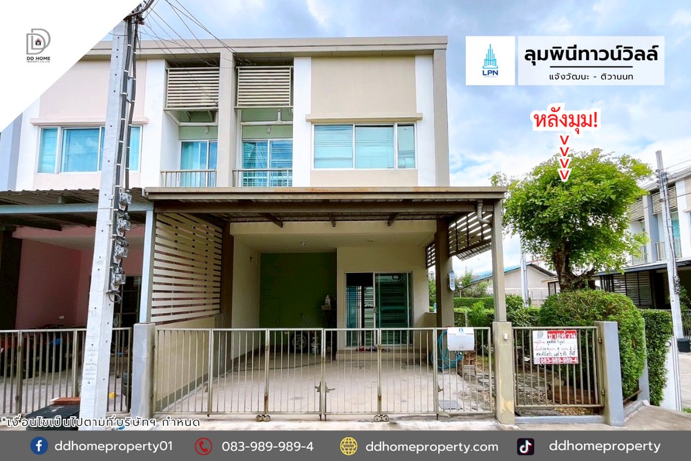 ขายหมู่บ้านวิลเลตไลท์ ราชพฤกษ์-ปิ่นเกล้า หลังมุม (DD002097)