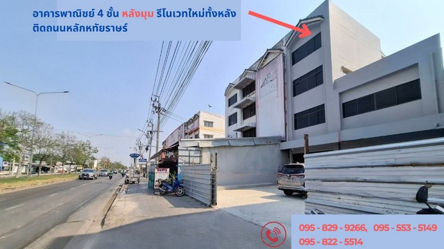 ขายและเช่าอาคารพาณิชย์ 4 ชั้น  ตึกมุม 29 ตรว.ติดถนนหทัยราษฏร์ รีโนเวททั้งหลัง ซ.หทัยราษฏร์ 8 ใกล้รถไฟฟ้าชมพู มีนบุรี กรุงเทพ