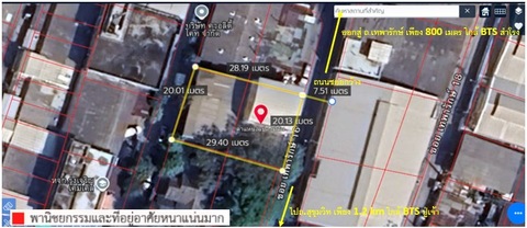 ขายที่ดิน 143 ตรว พร้อมสิ่งปลูกสร้าง ซอยเทพารักษ์ 16 ทำเลดี ใกล้สิ่งอำนวยความสะดวก
