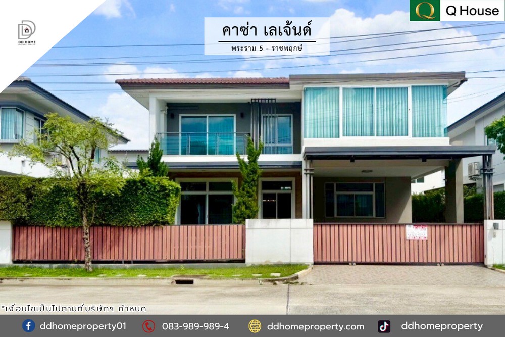 ขายหมู่บ้านคาซ่าเลเจ้นด์ พระราม5-ราชพฤกษ์ ถนนเมน (DD002049)