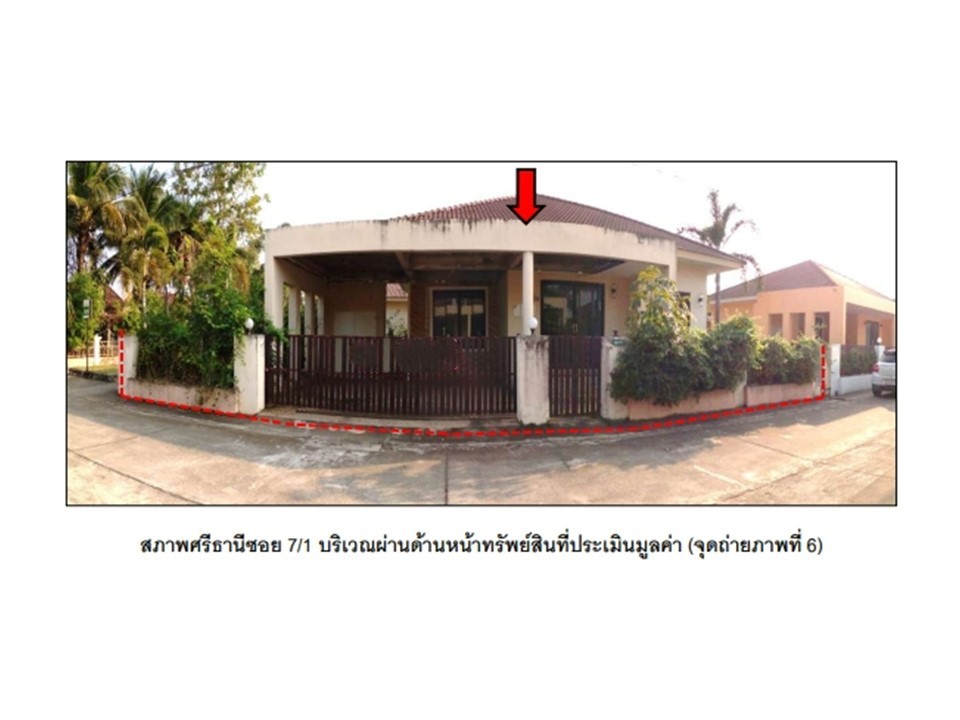 ขายบ้านเดี่ยวมือสอง อำเภอเมืองอุดรธานี จังหวัดอุดรธานี โครงการ ศรีธานี