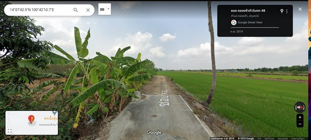[ขายด่วน] ที่ดิน 1 ไร่ คลอง 5 ปทุมธานี | ถูกกว่าประเมิน | 1.4 ล้าน | เจ้าของต้องการเงินด่วน