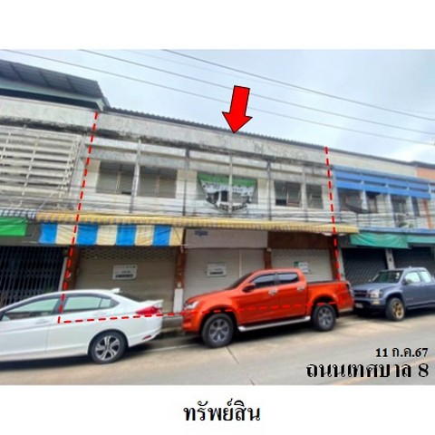 ขายอาคารพาณชย์ 2 ชั้น ถนน เทศบาล 8 (ถนนควินนิน) ตำบล สัตหีบ อำเภอ สัตหีบ จังหวัด ชลบุรี